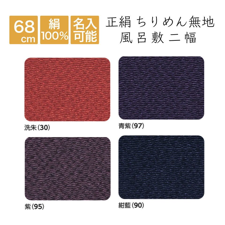 楽天市場】【送料無料＋紙箱付】 絹のふろしき ふじみやび風呂敷
