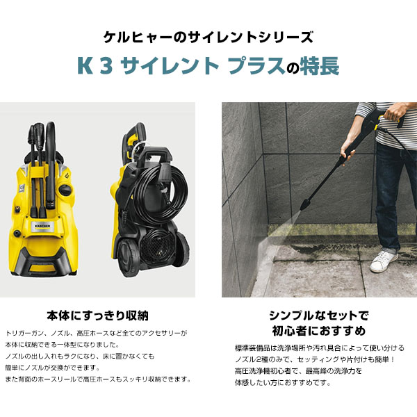 楽天市場】【エントリーでP5倍】【公式】 K 3 サイレント プラス 高圧