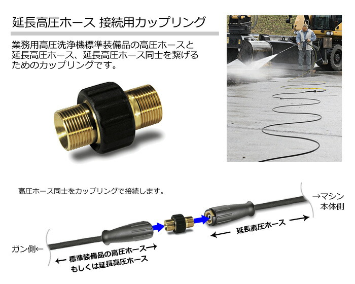 楽天市場】【エントリーでP5倍】【公式】業務用 アクセサリー 延長高圧