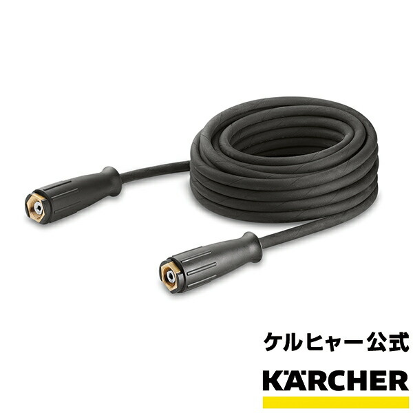 楽天市場】【エントリーでP5倍】【公式】ケルヒャー 公式 KARCHER 業務