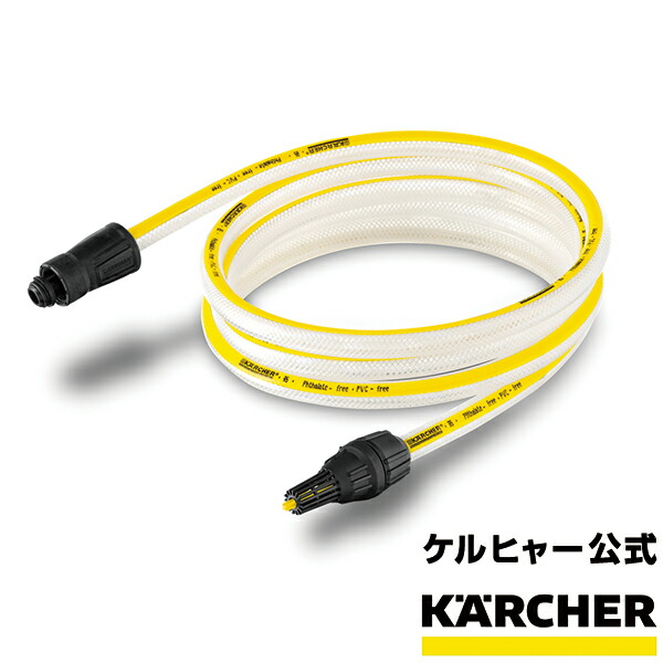 楽天市場】【エントリーでP5倍】【公式】自吸用ホース 高圧洗浄機用