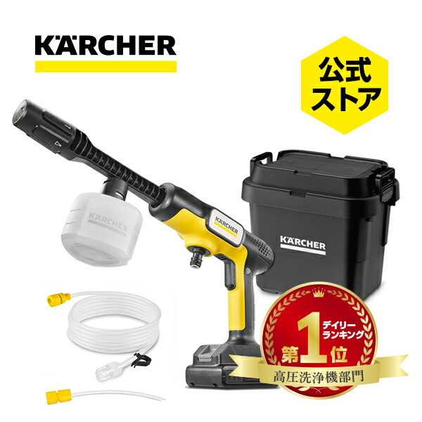 楽天市場】【エントリーでP5倍】【公式】【話題】モバイル 高圧洗浄機