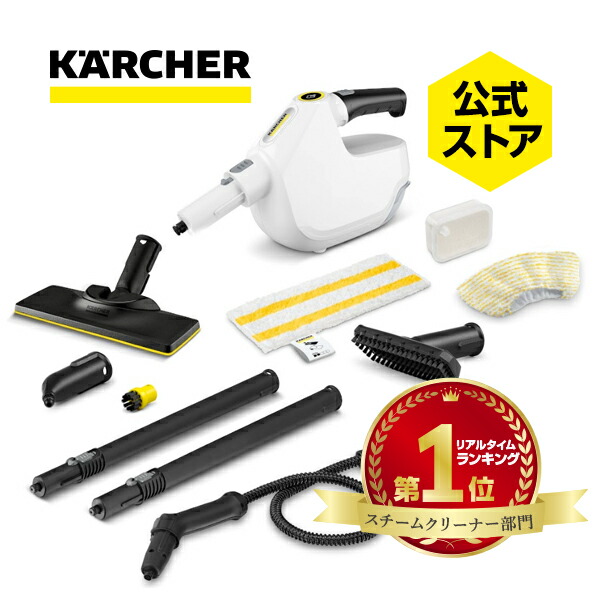 楽天市場】ケルヒャースチームクリーナー アクセサリーの通販