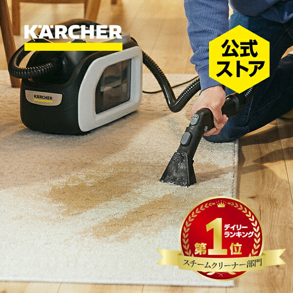 楽天市場】【エントリーでP5倍】【公式】カーペットリンスクリーナー