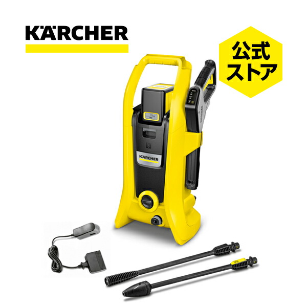 楽天市場】【エントリーでP5倍】【公式】ケルヒャー 公式 KARCHER 高圧