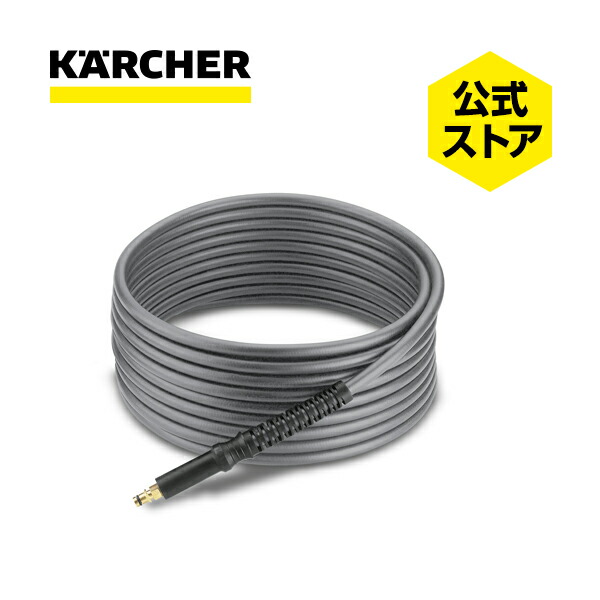 楽天市場】【公式】プレミアムフレックス高圧ホース 12m ホースリール