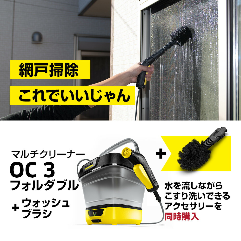 楽天市場】【エントリーでP5倍】【公式】【TV放映 バケツのケルヒャー