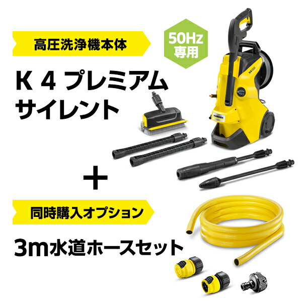 楽天市場】【エントリーでP5倍】【公式】ケルヒャー 高圧洗浄機 K 4