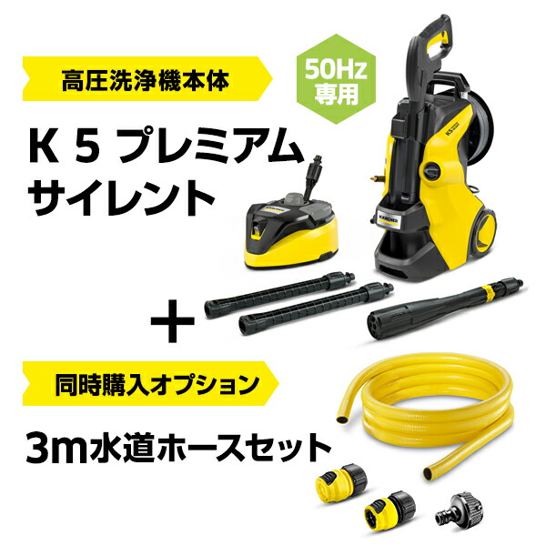 楽天市場】【エントリーでP5倍】【公式】ケルヒャー 高圧洗浄機 K 5