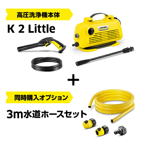 楽天市場】【エントリーでP5倍】【公式】ケルヒャー 高圧洗浄機 K 2