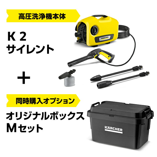 楽天市場】【エントリーでP5倍】【公式】 K 2 サイレント 高圧洗浄機