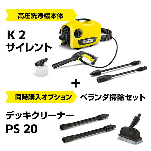 楽天市場】【エントリーでP5倍】【公式】 K 2 サイレント 定番セット