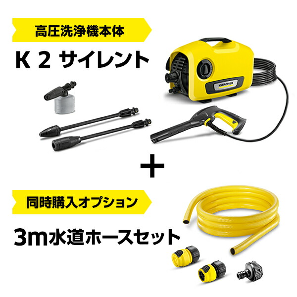 楽天市場】【エントリーでP5倍】【公式】 K 2 サイレント 高圧洗浄機