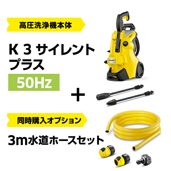 楽天市場】【エントリーでP5倍】【公式】 K 3 サイレント プラス 高圧