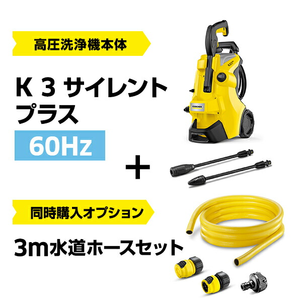 楽天市場】【エントリーでP5倍】【公式】 K 3 サイレント プラス 高圧