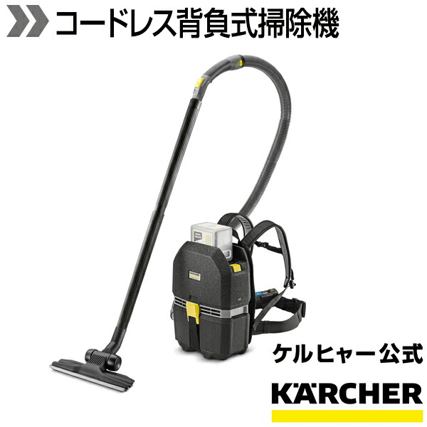 楽天市場】 乾湿両用バキュームクリーナー : ケルヒャー公式 楽天市場店