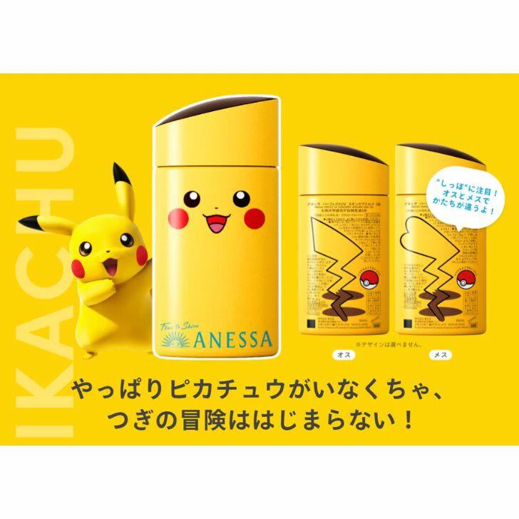 楽天市場】【2025年・夏】アネッサ パーフェクトUV スキンケアミルク