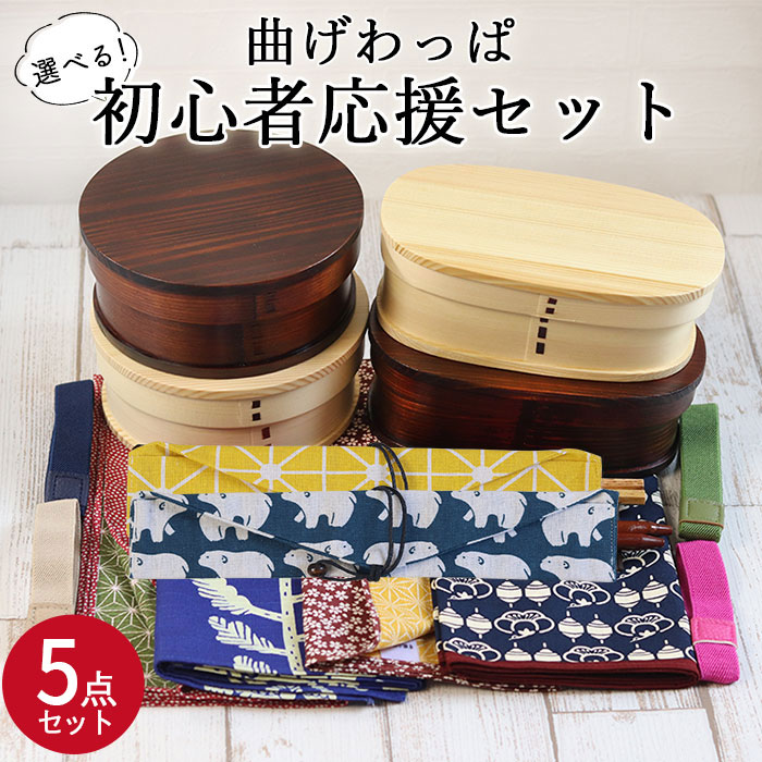 楽天市場】【2点で5％OFFクーポン 3/4 20時〜】 【初めて曲げわっぱ