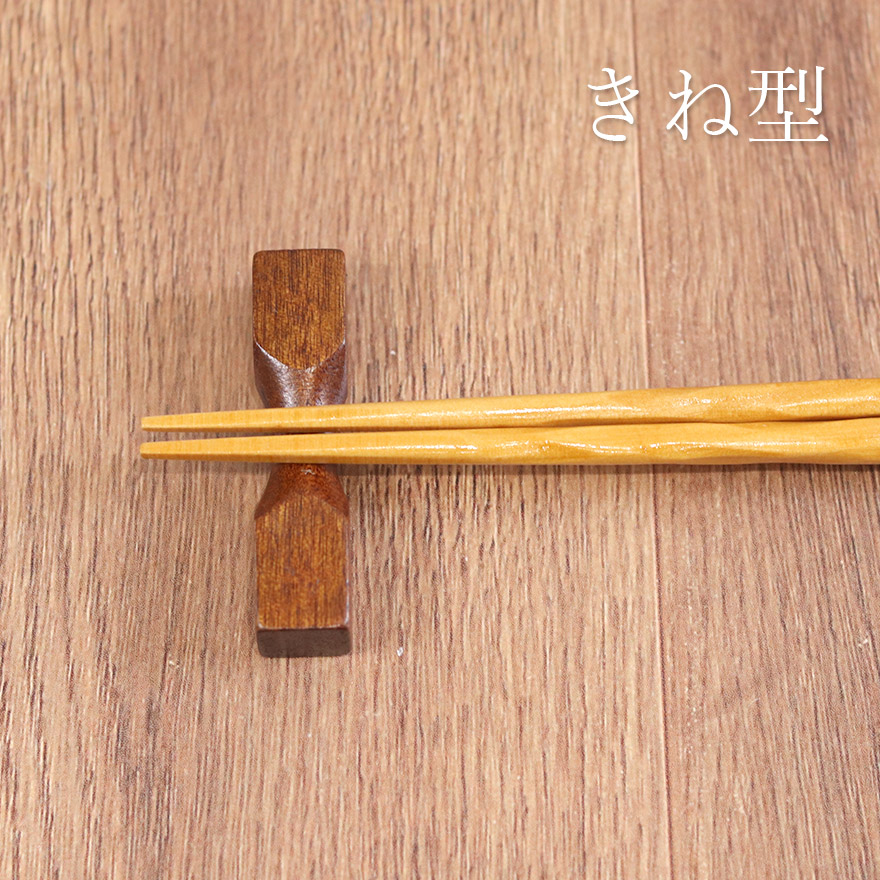 楽天市場】【2点で5％OFFクーポン配布中】 木の箸置き 5個セット 全4種