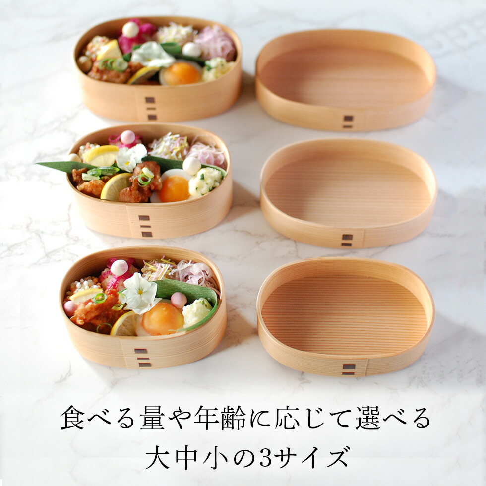 楽天市場】【2点で5％OFFクーポン配布中】 曲げわっぱ 弁当箱 わっぱ