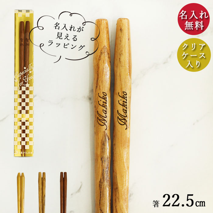 gingamさま専用 ハンドメイド 名入れおはし gingamさま専用