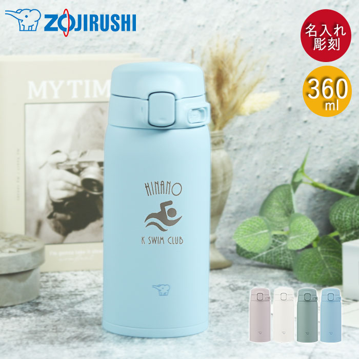 楽天市場】【2点で5％OFFクーポン 3/4 20時〜】 名入れ ギフト 水筒