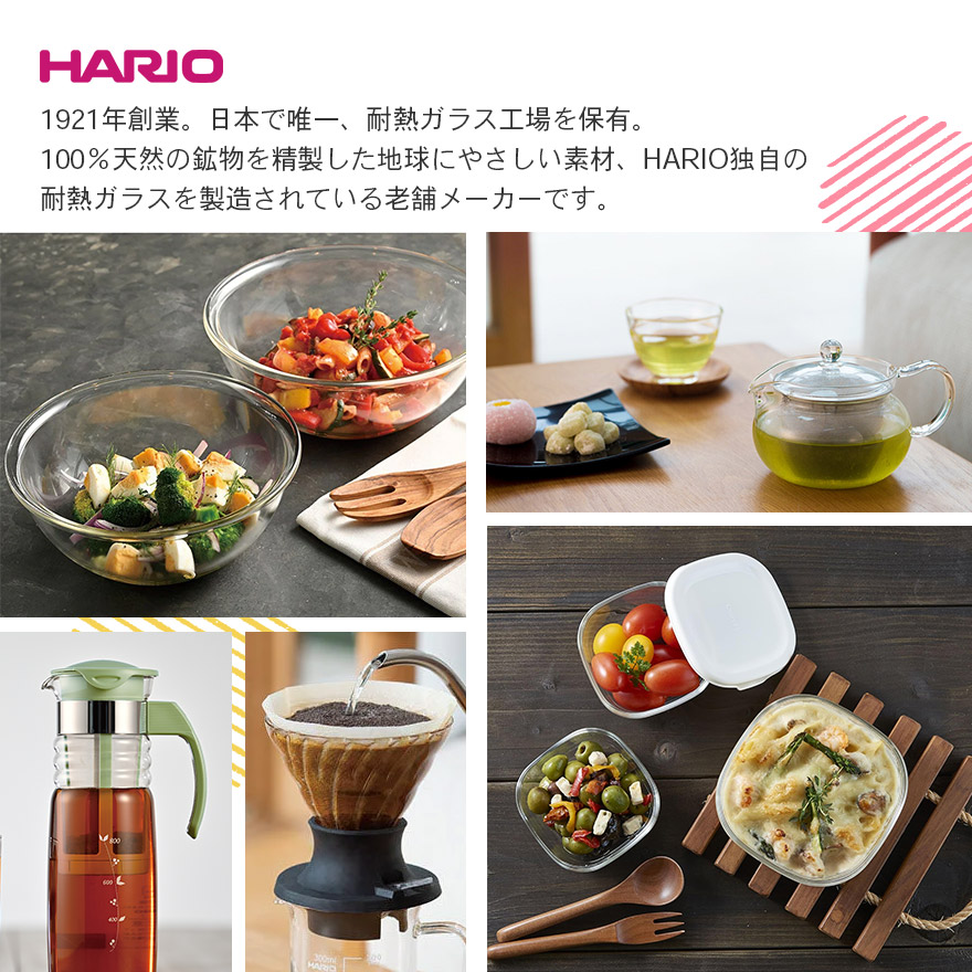 楽天市場】【2点で5％OFFクーポン 3/4 20時〜】 HARIO ハリオ 耐熱