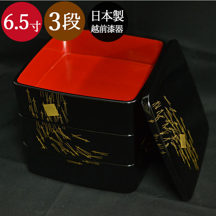 楽天市場】【2点で5％OFFクーポン配布中】 送料無料 木製3段重箱 6.5寸