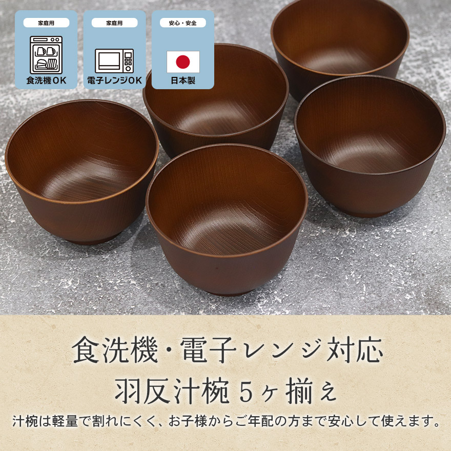 楽天市場】【2点で5％OFFクーポン 3/4 20時〜】 お椀 汁椀 食洗機対応