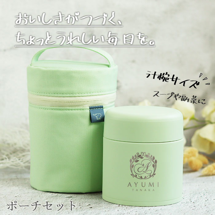 楽天市場】【2点で5％OFFクーポン配布中】 スープジャー 象印 300ml 名