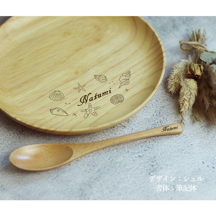 楽天市場】【2点で5％OFFクーポン配布中】 名入れ 木製 キッズ