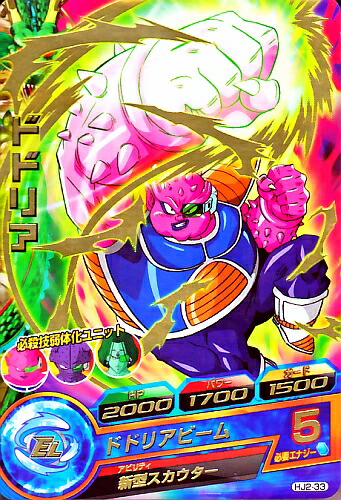楽天市場】ドラゴンボールヒーローズ JM2弾 R ドドリア 【ドドリア