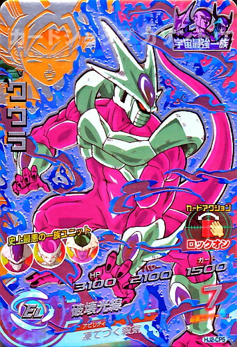 楽天市場】ドラゴンボールヒーローズ JM2弾 CP クウラ (最終形態