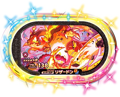 楽天市場】ポケモンメザスタ 3-008 リザードン [☆6] [スーパースター