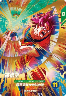 楽天市場】ドラゴンボールスーパーダイバーズ（コレクション｜ホビー