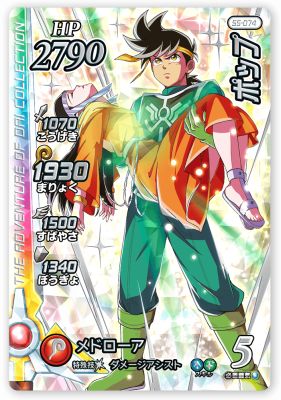 ダイの大冒険 クロスブレイド超5弾 SEC ゼシカ psa10 ダイの大冒険