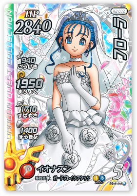 楽天市場】DQダイの大冒険 クロスブレイド X2-072 フローラ SEC