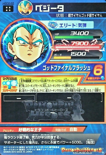 楽天市場】ドラゴンボールヒーローズ GDM2弾 UR ベジータ（HGD2-22