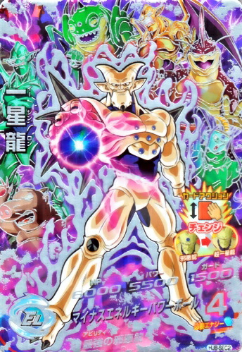 楽天市場】ドラゴンボールヒーローズ JM8弾 UR 一星龍 （HJ8-SEC2
