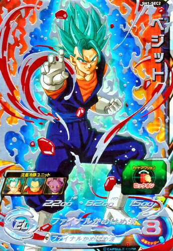 スーパードラゴンボールヒーローズ sh1-sec2 パラレル ベジット
