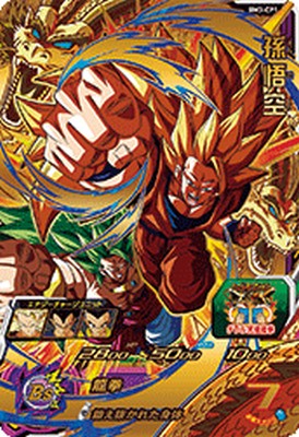 楽天市場】スーパードラゴンボールヒーローズ BM3-CP1 CP 孫悟空