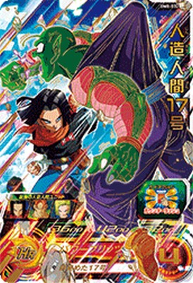 楽天市場】スーパードラゴンボールヒーローズ BM8-032 UR 人造人間17号