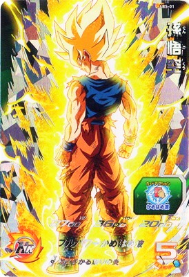 楽天市場】スーパードラゴンボールヒーローズ ABS-01 UR 孫悟空