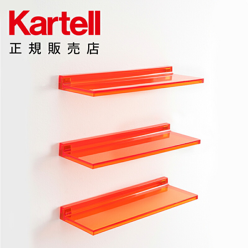 楽天市場】【Kartell カルテル 正規販売店】 収納 棚 シェルフィッシュ