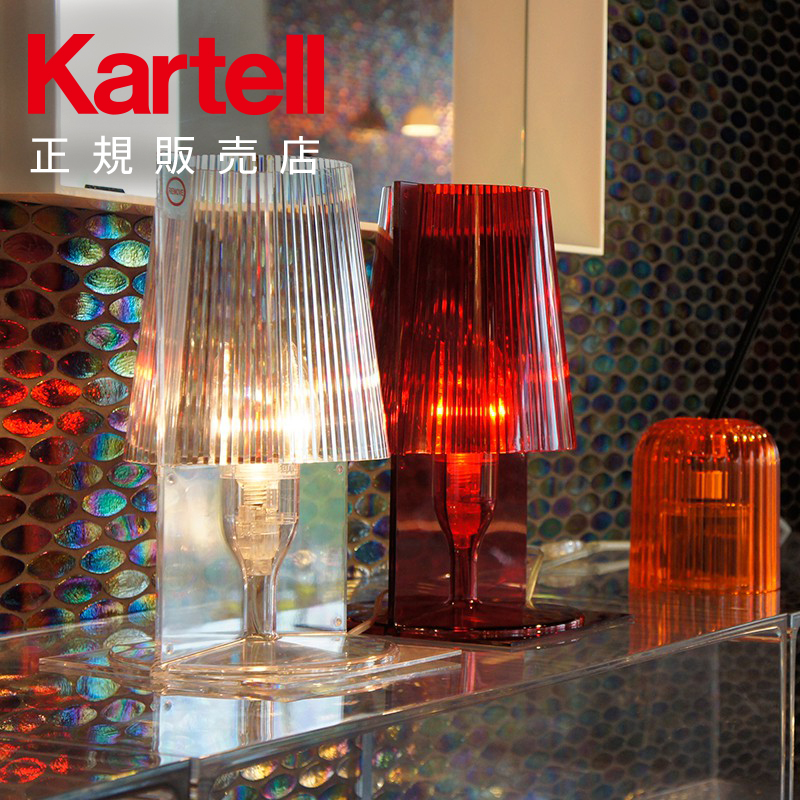 楽天市場】【Kartell カルテル 正規販売店】 テーブルランプ テイク