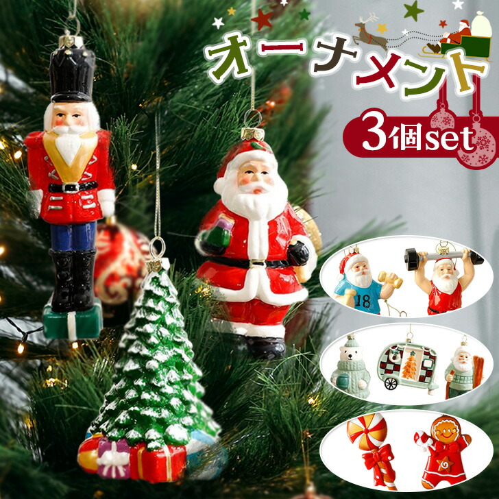 楽天市場】【3個セット＆選べる4種類】クリスマスモチーフ吊り下げ