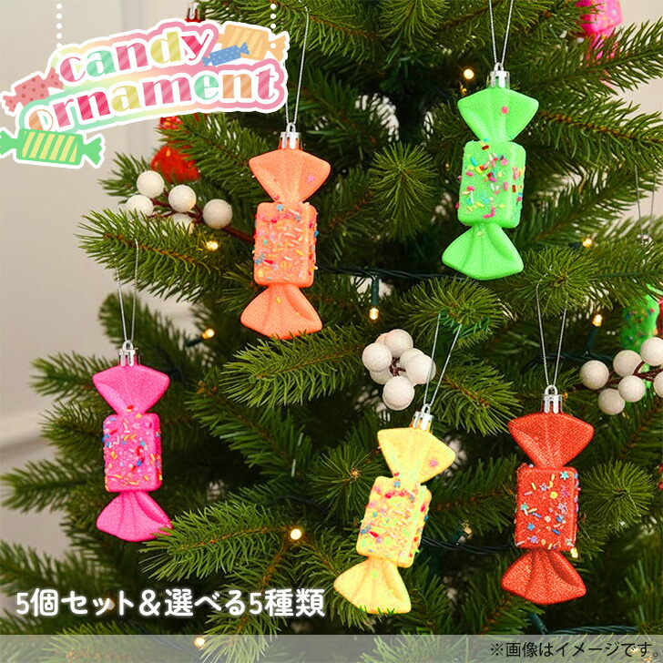 楽天市場】【5個セット＆選べる5種類】クリスマスカラフルキャンディ
