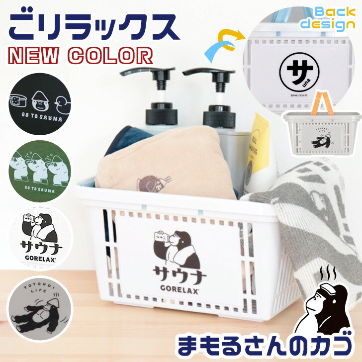 楽天市場】＼本日店内EVENT／ ごリラックス サウナ GORELAX まもるさん