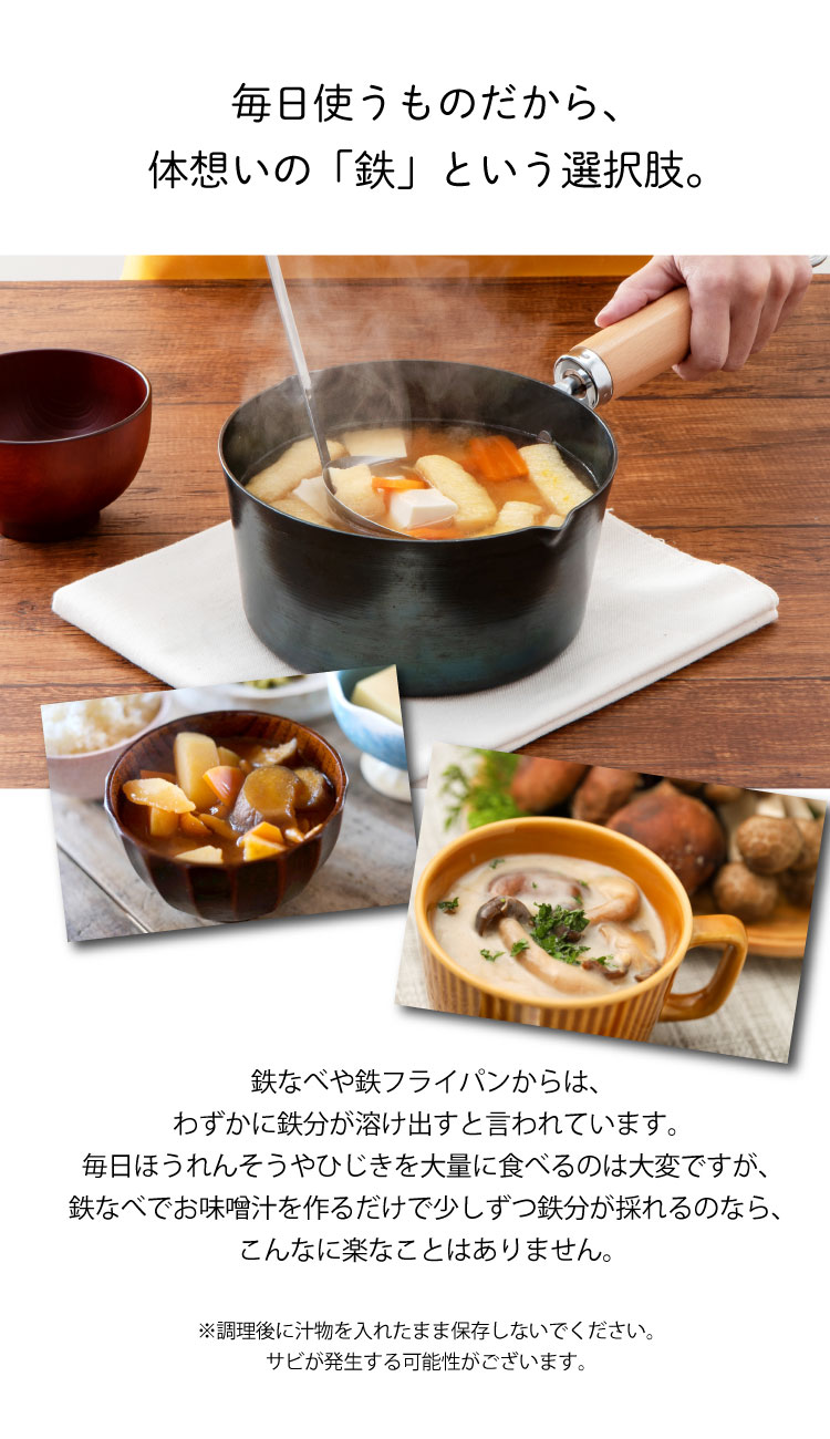 楽天市場】＼おまけ付き／ 藤田金属 鉄なべ 鉄鍋 フライパン深型 18cm