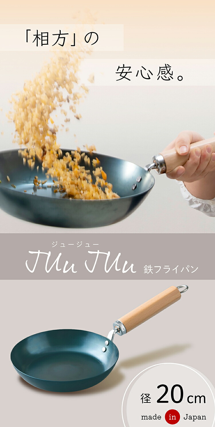 楽天市場】藤田金属 鉄 フライパン 20cm IH対応 ハードテンパー加工